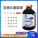 Четырех лет -магазин девять цветов, легкая, смешанная золотая игла высокая лихорадка, высокая лихорадка, одна строчка, дурака, жидкая жидкая жидкая жидкость, жидкая жидкая жидкость, не свиньи не едят