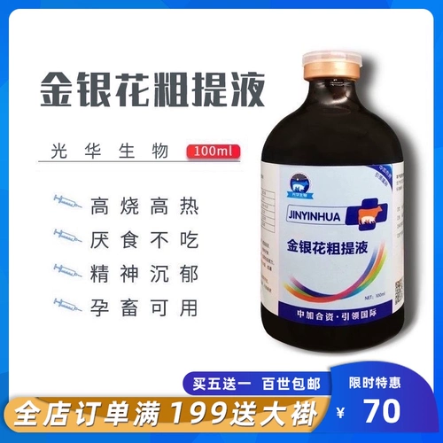 Четырех лет -магазин девять цветов, легкая, смешанная золотая игла высокая лихорадка, высокая лихорадка, одна строчка, дурака, жидкая жидкая жидкая жидкость, жидкая жидкая жидкость, не свиньи не едят