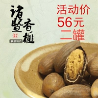 2020 New Goods Nuts Specialty Zhuji Fengqiao Xiangxiang Xiangxiang Zongzi Canved 500G