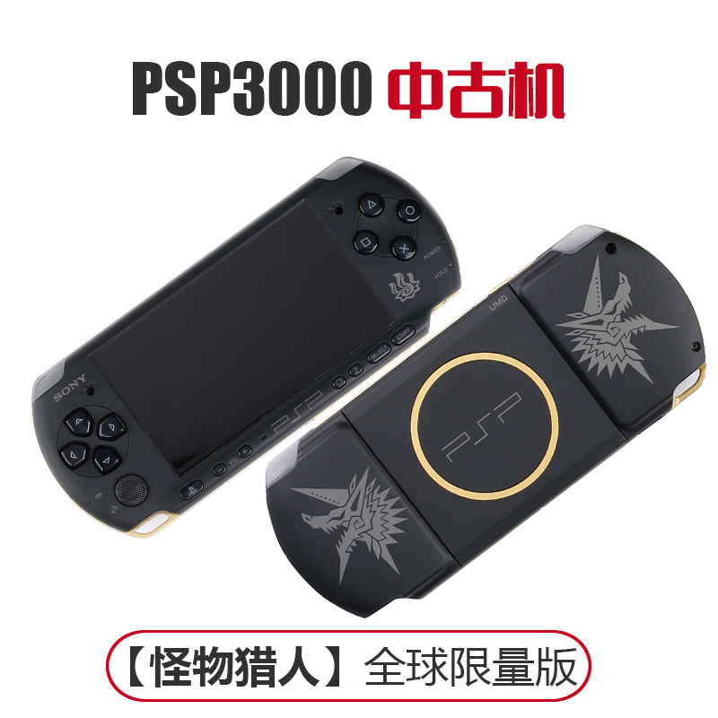 [PSP3000] Monster Hunter & Limited EditionSony Original psp3000 PSP psp Palm recreational machines psv Nostalgic version Shunfeng free shipping