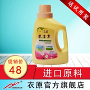 Kem giặt Yiyuan Máy giặt Yijiesu Máy giặt khử trùng đa chức năng Chất tẩy rửa - Dịch vụ giặt ủi