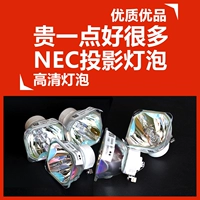 Máy chiếu đồng hồ NEC bóng đèn NP14LP NP405C NP510C NP530C 305 + NP15LP NP16LP - Phụ kiện máy chiếu máy chiếu ngoài trời