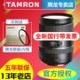 Tamron 28-300 mét du lịch phong cảnh chân dung thể thao zoom lớn ống kính SLR Nikon Canon miệng ong kinh canon
