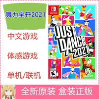 Switch NS Game Card с Dance Power Full 2021 Dance Power Full 2020 New Originuine Подлинность