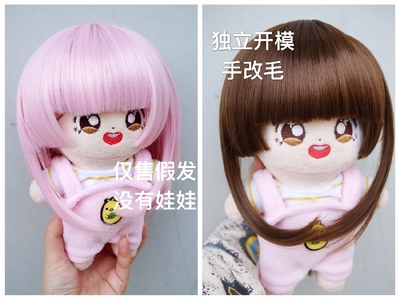 taobao agent Doll, wig, bangs for princess, 20cm