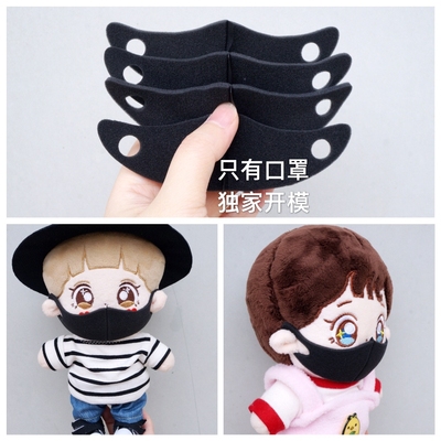 taobao agent Doll, cotton medical mask, sponge clothing, 20cm