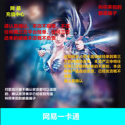NetEase One Card, 200 юаней, пакетное пополнение нескольких учетных записей, медленная перезарядка, контакт перед съемкой. Подходит для студийной общей точки.