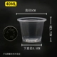 Прозрачный вкус чашки 40 мл (1000) (1000)