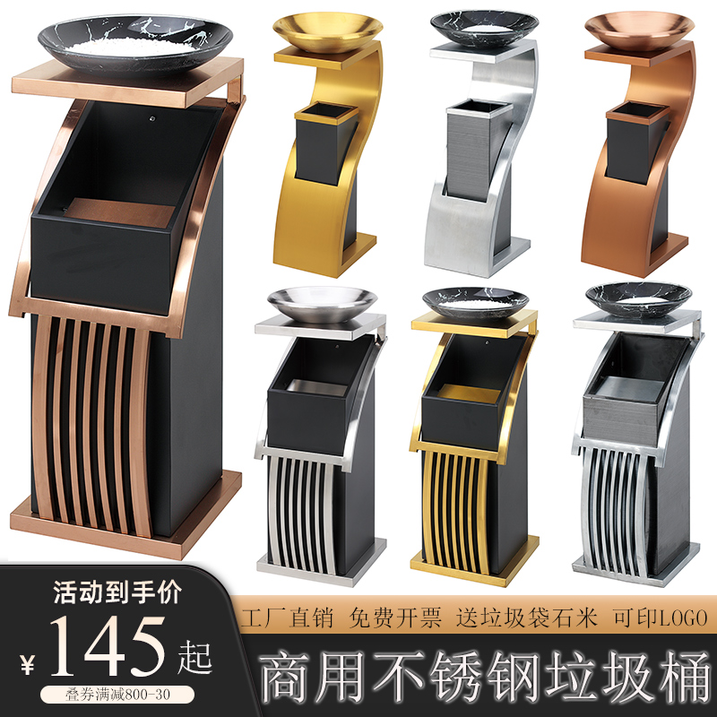 Thùng rác khách sạn sảnh dọc inox đặc biệt có gạt tàn trung tâm mua sắm khách sạn KTV hành lang lối vào thang máy