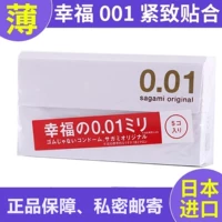 [Импортирован в Японии] Sagidum 001 презерватив Sagami счастье 0,01 Ультра -Тин 5 Установочные презервативы Бесплатная доставка