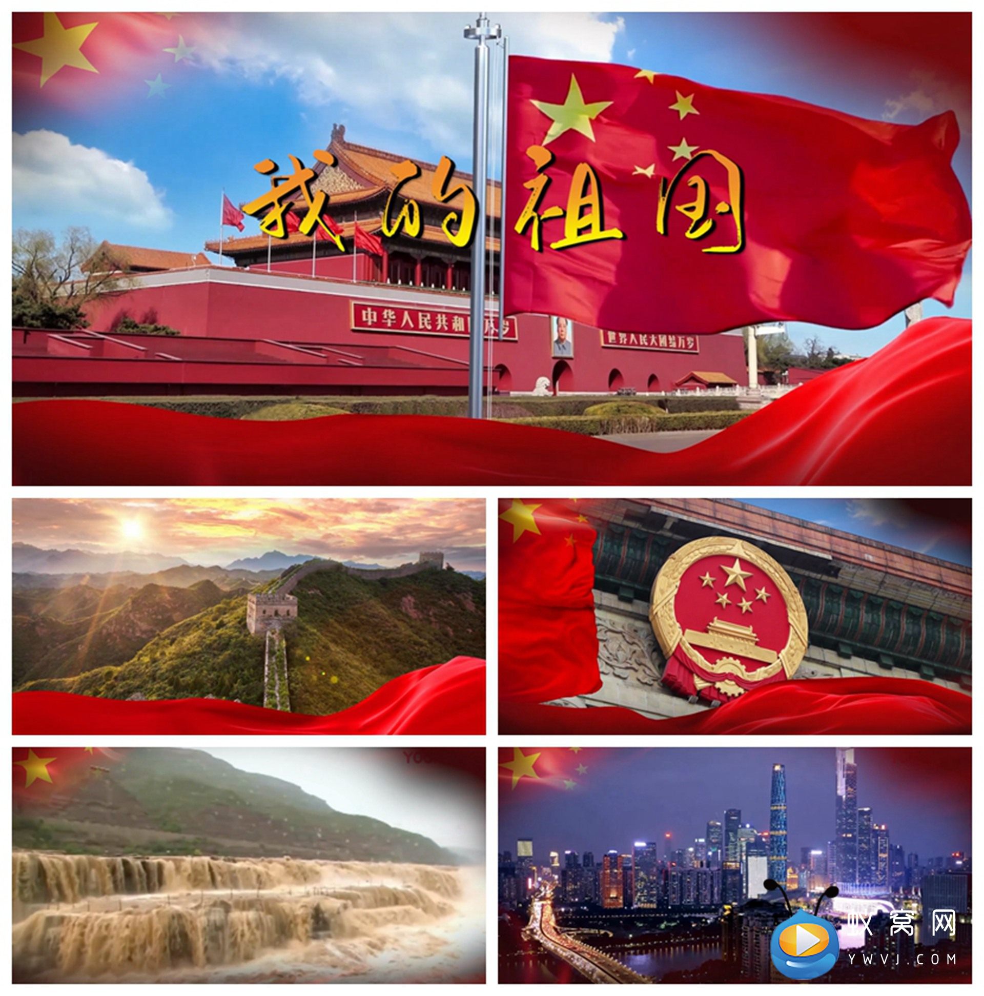  S2059 配乐配景朗诵演讲《我的祖国》成品配乐七一国庆节视