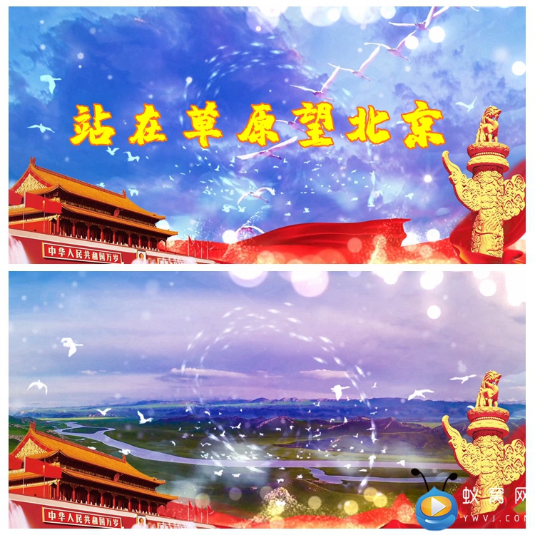  S2685 站在草原望北京-乌兰图雅 爱国歌曲MV晚会 背景视频素