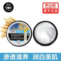 Сдатый овсинг молоко молоко мед замороженный лосьон Увлажняющий и увлажняющий, ленивый ребенок сталкивается с красотой крем для мускулистых, китайских товаров студенты