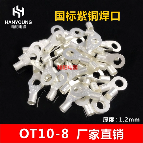 OT10-8 Национальная ставка медная сварка рта