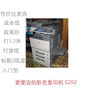 Yangxi Renshun 14 tuổi shop a3 Máy photocopy màu Kemei c652c353c364c654 máy in màu - Máy photocopy đa chức năng