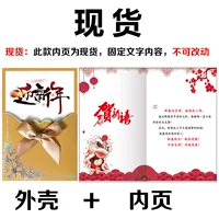 Золотой Новый год имеет много слов