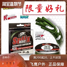 леска Sufix 832 120 PE