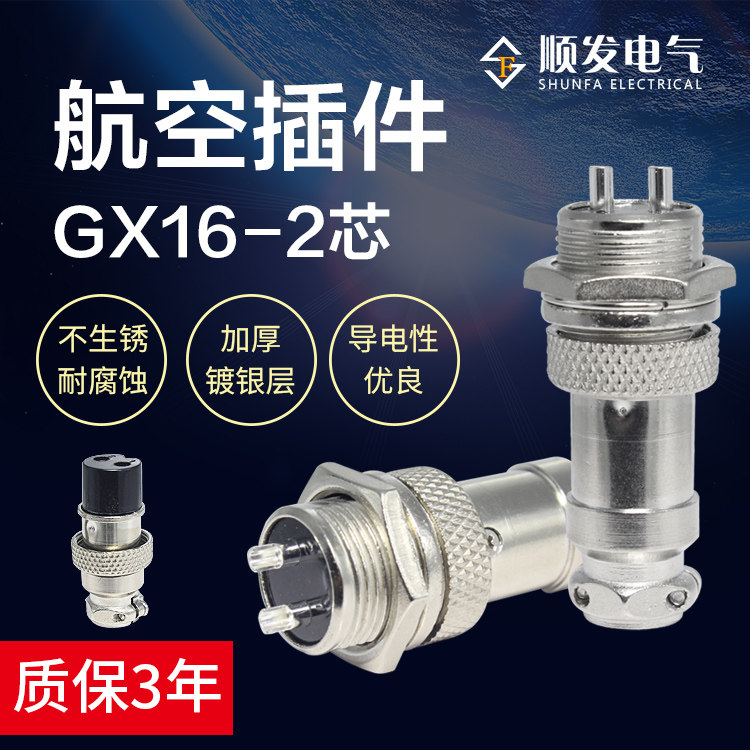 đầu chia khí nén Trình cắm hàng không, tiêu đề nam, đầu nối kết nối cắm hàng không GX16-2 Ổ cắm máy bay trên không đầu nối ống đồng đầu nối thông sàn