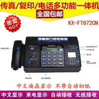 Panasonic Факс Машина KX-FT872CN Термистическая бумага Копия Специальная телефонная телефона Китайский дисплей китайский дисплей китайский дисплей китайский