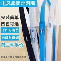 Универсальный пластиковый вентилятор с аксессуарами, фиксаторы в комплекте, 16 дюймов, 400мм