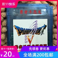 Nintendo GB GBC GBA SP Gaming Card с GB Card Brave 1 Brave Fighting Dragon, сказочное зеркало монстра