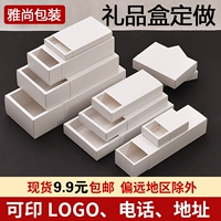Белая квадратная прямоугольная подарочная коробка, подарок на день рождения, сделано на заказ