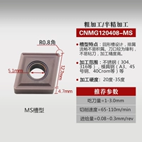 CNMG120408-MS (DEDUADES)