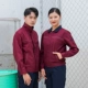 Осенний темно-бордовый лонгслив, комплект