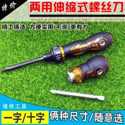 Xe điện xe máy công cụ screwdriver chữ thập screwdriver screwdriver screwdriver dual-sử dụng mận công cụ sửa chữa