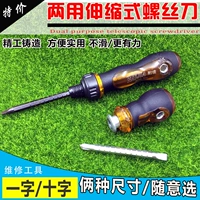 Xe điện xe máy công cụ screwdriver chữ thập screwdriver screwdriver screwdriver dual-sử dụng mận công cụ sửa chữa bán bộ dụng cụ sửa xe máy