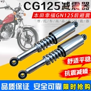 Giảm xóc sau xe máy CG125 XF125 phuộc sau xe đạp Zhujiang ZJ125 giảm xóc sau có trọng lượng