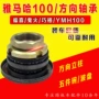 Yamaha xe máy Fuxi sóng kỹ năng đĩa lưới 100 hướng cột mang hoa cưới áp lực Samsung bóng phụ kiện vòng bi trượt