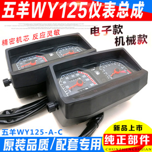 trường hợp cụ miễn phí phụ kiện vận chuyển xe máy cũ WY125 Wuyang Wuyang Jialing Lifan lắp ráp dụng cụ 125 mét