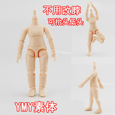 taobao agent YMY Body Belt 12 -point doll can take GSC head body joints replace the magnet's foot to support mini