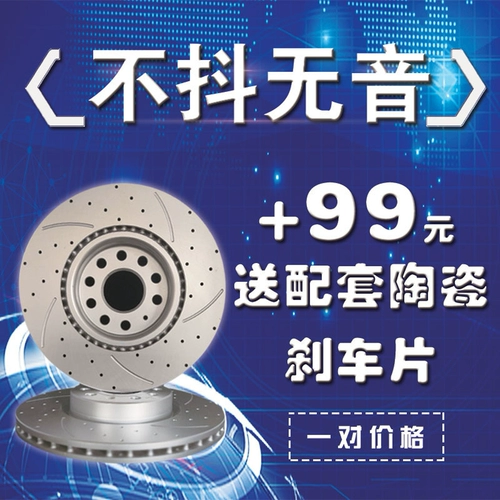 Подходит для Mitsubishi Wing God Outlander Classic Jun Pavilion DX 3 5 7 Southest V5 Lingzhi V6 Lingshi Back Trork Disc
