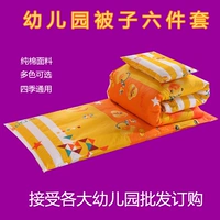 Ba mảnh bé chăn vườn ươm chứa giường lõi nhập học Liu Jiantao trẻ em chợp mắt bộ đồ giường bông chăn - Bộ đồ giường trẻ em 	bộ chăn ga gối cho bé trai	