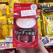 Điểm mới 2018 Nhật Bản Shiseido water seal five in one kem lười 90g dưỡng ẩm - Kem dưỡng da