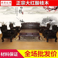 Qiyun Majogany Furniture гостиная, тонане, ролинг диван, десять наборов из твердого дерева Лаос Розовойвуд Случайный журнальный столик