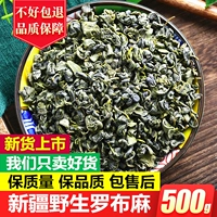 Rob Ma Tea Wild Xinjiang Rob Ma Leaf Dowager Dower Diven Hynuine Taka -tea Sanzong Sanzong Sales Animal Lan Duzhong Чай
