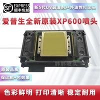 Новый оригинальный Epson XP600 NUE HEY ROLUBLE Новая 55 -го поколения.