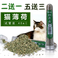 Cat pet catnip ống nghiệm mèo để tóc bóng để giúp tiêu hóa điều hòa dạ dày mèo tự nhiên đồ ăn nhẹ 40 ml thức ăn mèo catsrang