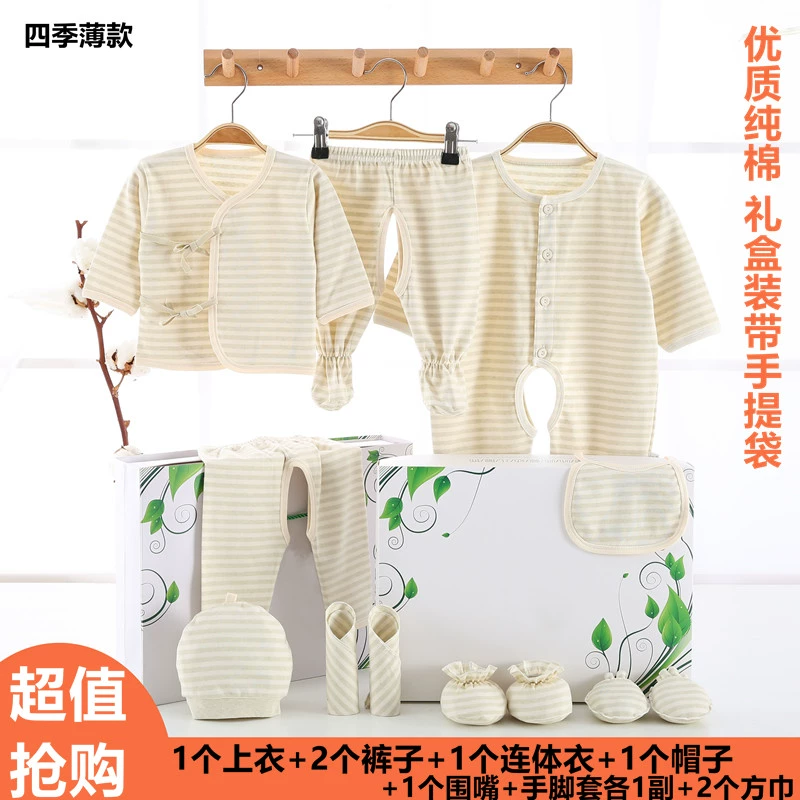 Đặc biệt cung cấp hộp quà tặng sơ sinh cotton mùa xuân và mùa đông và mùa đông quần áo trẻ sơ sinh trăng tròn quà tặng nam và nữ - Bộ quà tặng em bé