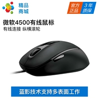 Microsoft Comense Blue Mouse 4500 Wired Game Mouse IO1.1 Red Light Shark IE3.0 Версия обновления