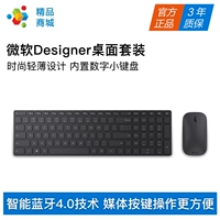 Microsoft, дизайнерский легкий и тонкий комплект, беспроводная клавиатура, мышка, bluetooth