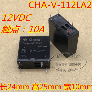 SDT-S-112DMR шоу усилитель реле 12 В cha-v-112la2 10a 277V 4