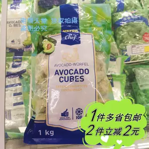 [Метро] Шеф -повар Metro Cool Frozen Avocado, созданный авокадо фруктовым напитком 1 кг