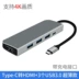 Type-C docking bộ chuyển đổi USB3.0 hub 3 sét HDMI chuyển đổi của Apple MacBook - USB Aaccessories USB Aaccessories