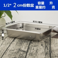 1/2 32.5*26.5*2cm