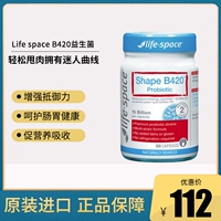Австралия yimi Life Space Пробиотики B420 Lean Bacteria Capsule Capsule Body Body Взрослые.