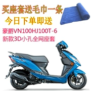 Áp dụng cho Haojue VN100HJ100T-6 bọc ghế xe máy lưới chống nắng cách nhiệt đệm lót - Đệm xe máy